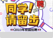 牧原集團2025年宣講會-內蒙古民族大學站